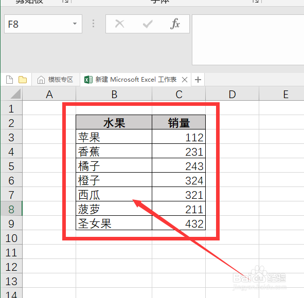 excel如何筛选并删除特定条件数据