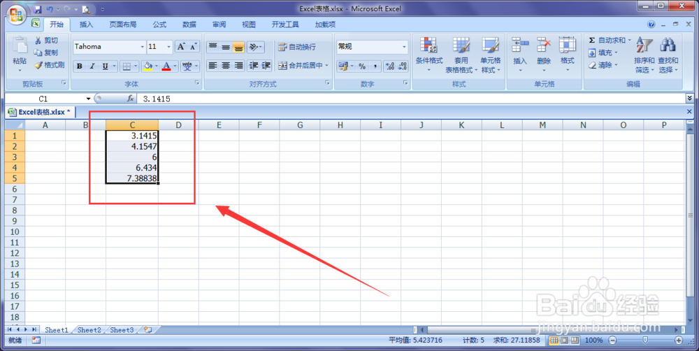 Excel表格-保留两位小数设置