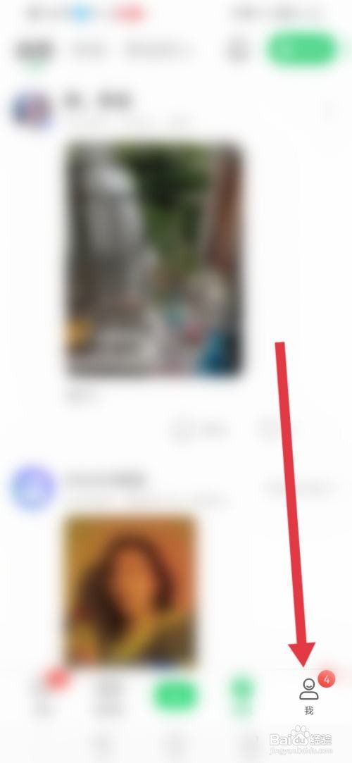 连信怎么开启智能为我推送可能认识的人