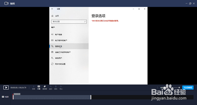 电脑视频录制怎么操作