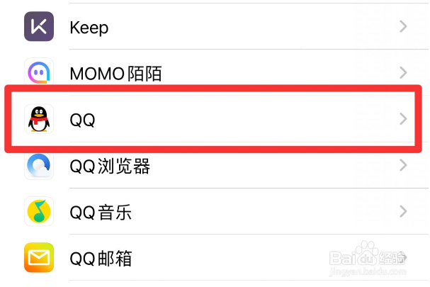 苹果不进qq就收不到信息