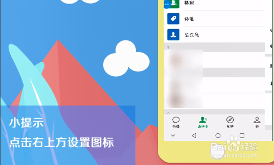 微信星标朋友怎么设置