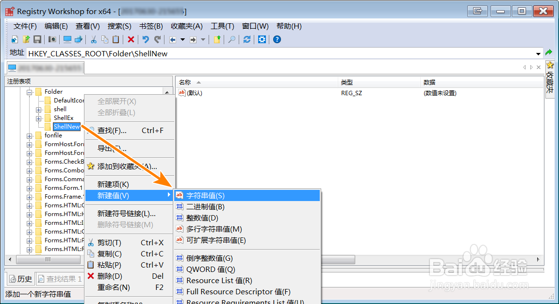 如何修复右键无新建文件夹菜单
