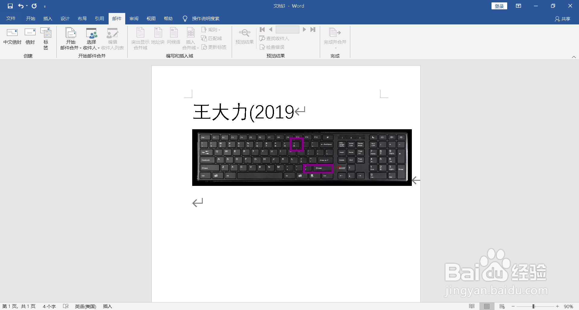 电脑键盘括号怎么打出来