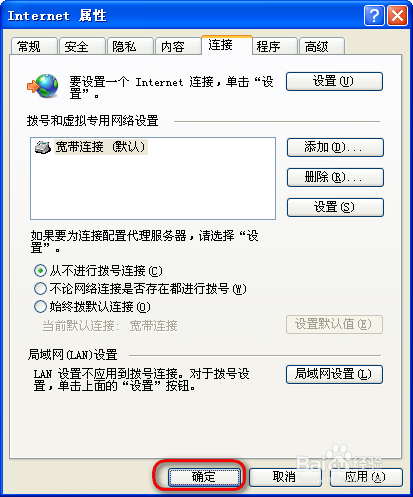 正在连接通过WAN微型端口错误678怎么办