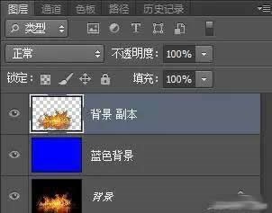 Photoshop火焰抠图技巧