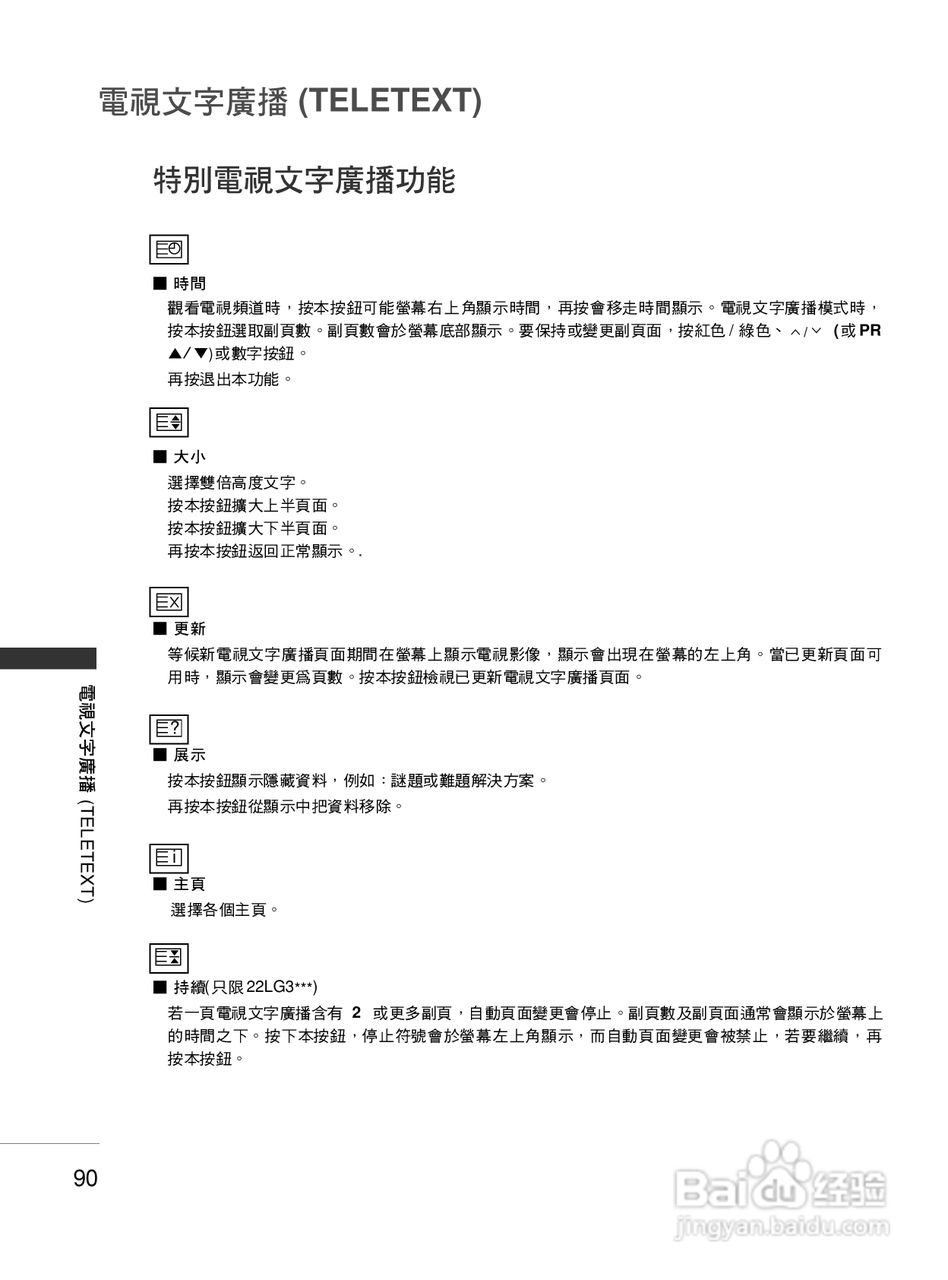 LG 42LG50FR彩电使用说明书:[10]