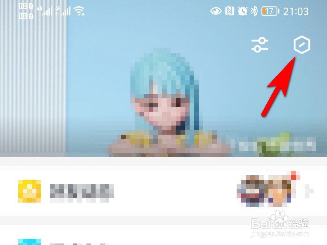 QQ动态顶部QQ秀怎么设置