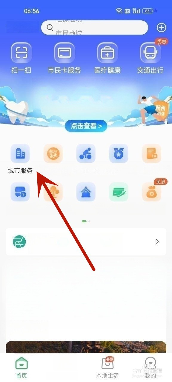 普通话如何线上报名