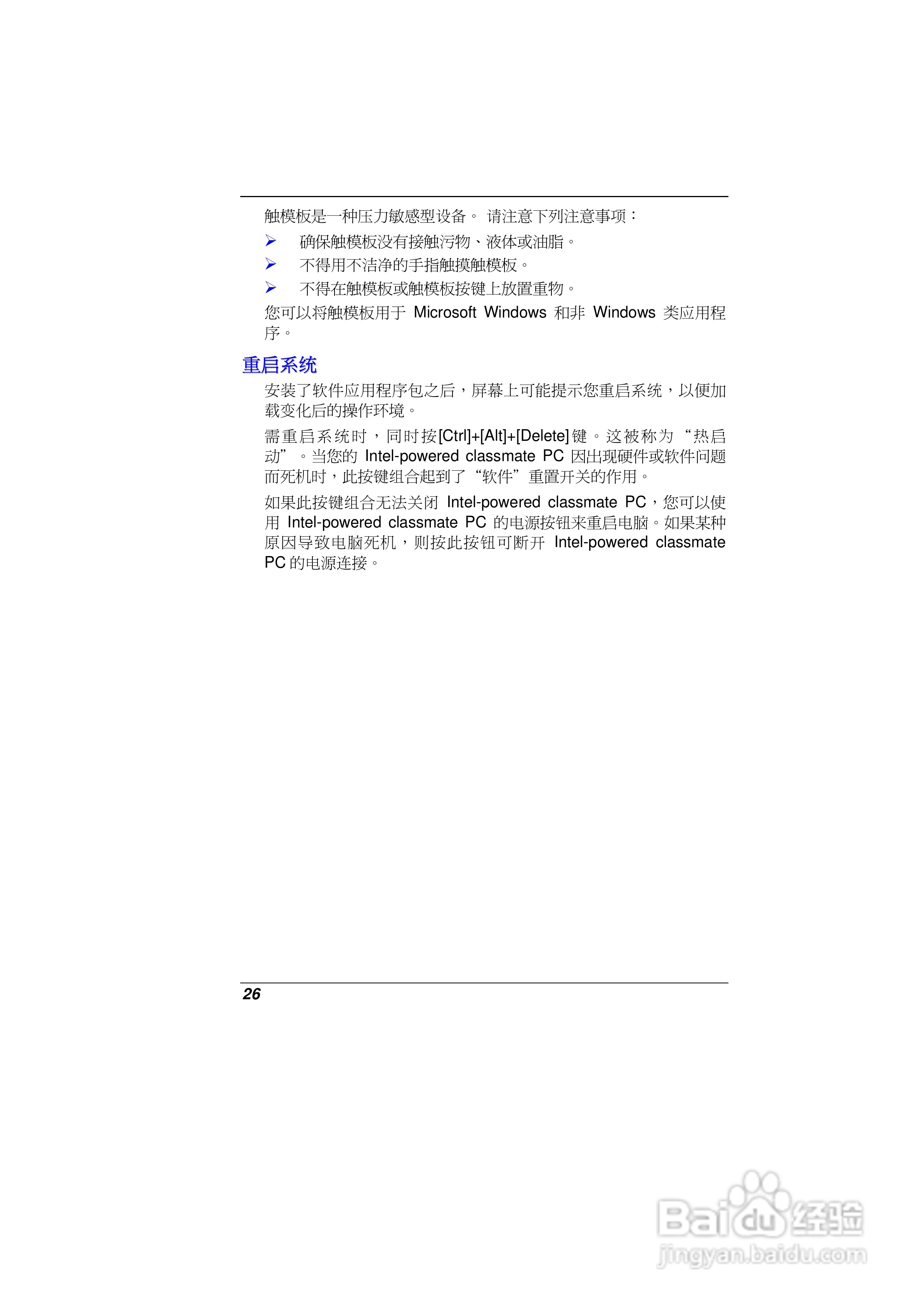 精英ECS E09EI6笔记本电脑说明书:[4]