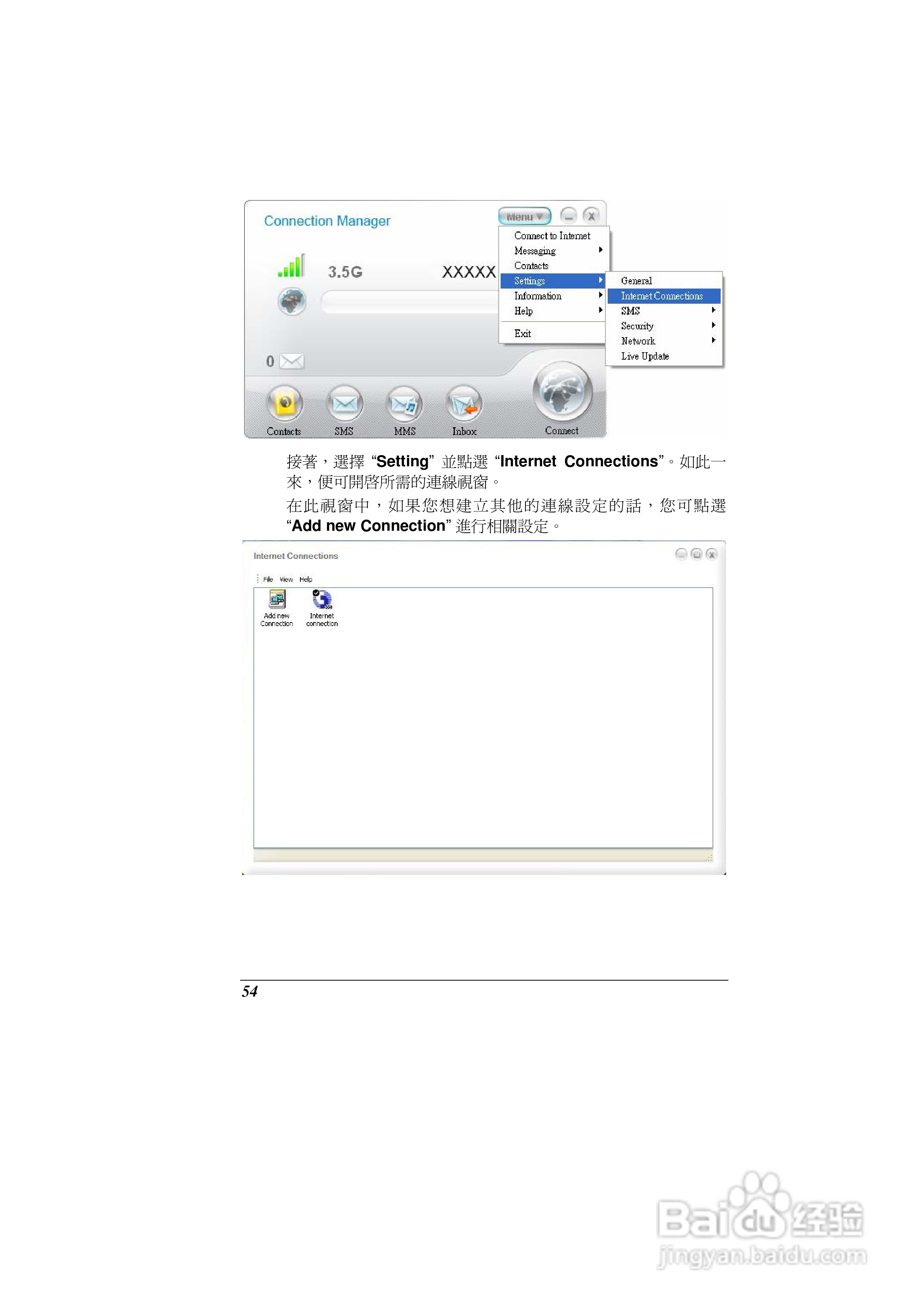 精英ECS G10IL2笔记本电脑说明书:[6]