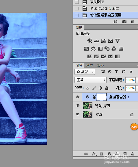 ps之怎么为美女照片调色？