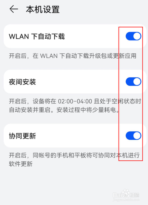 华为p50pro怎么关闭鸿蒙系统升级