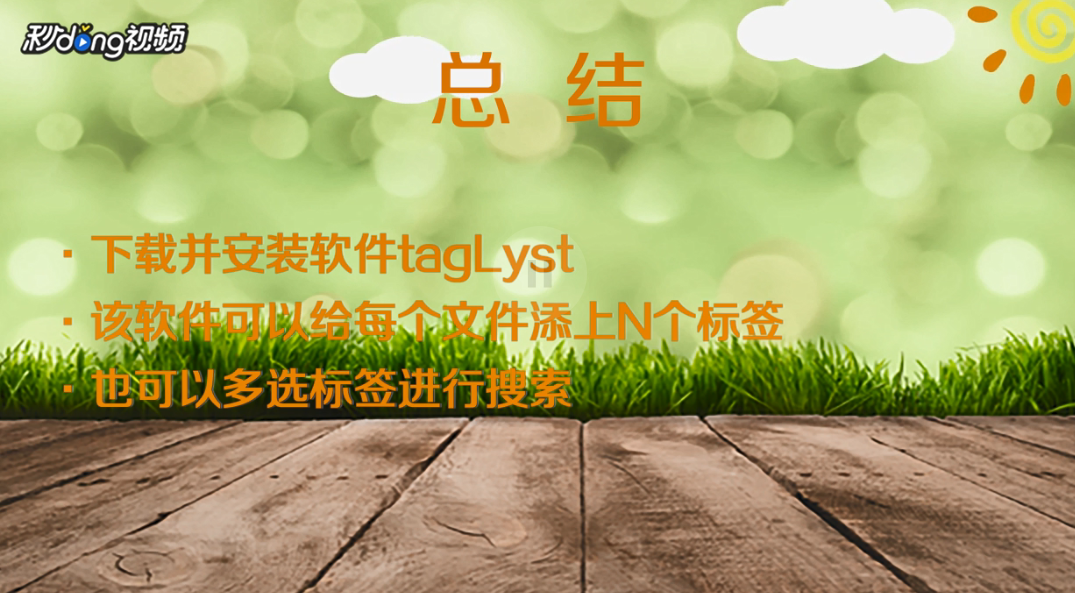 win10如何给文件文件夹打上标签方便检索