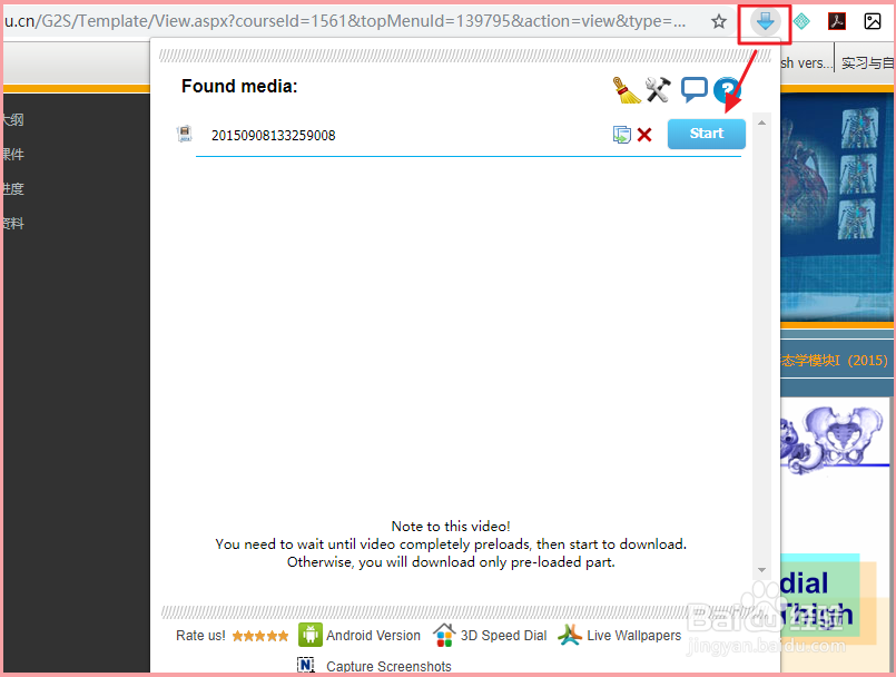 如何手动下载网页上的视频