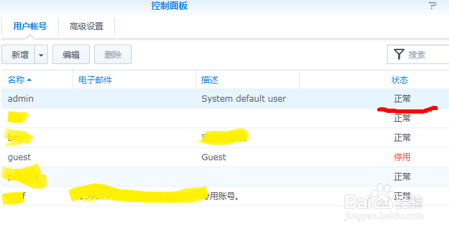 putty 两步释放群晖NAS百度云同步占用的空间