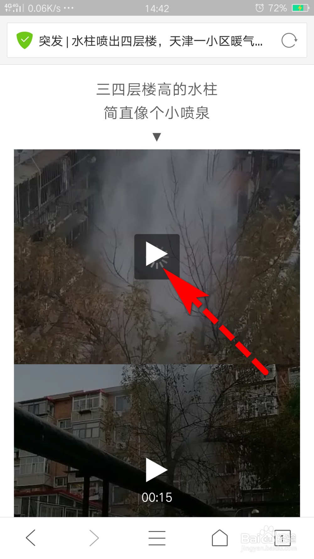 微信公众号的视频怎么下载 如何保存到本地电脑