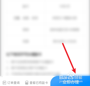 电信怎么立即办理副卡
