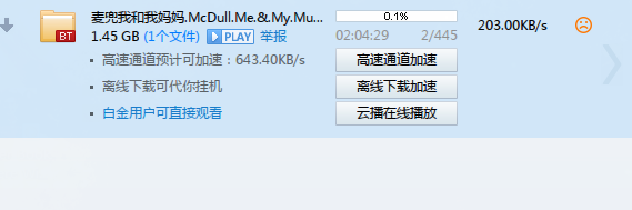 如何打开种子文件