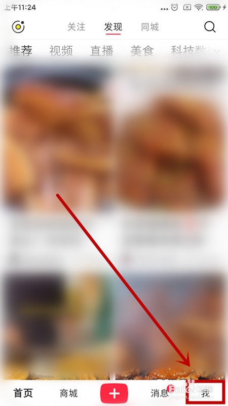 如何查看小红书的服务协议？