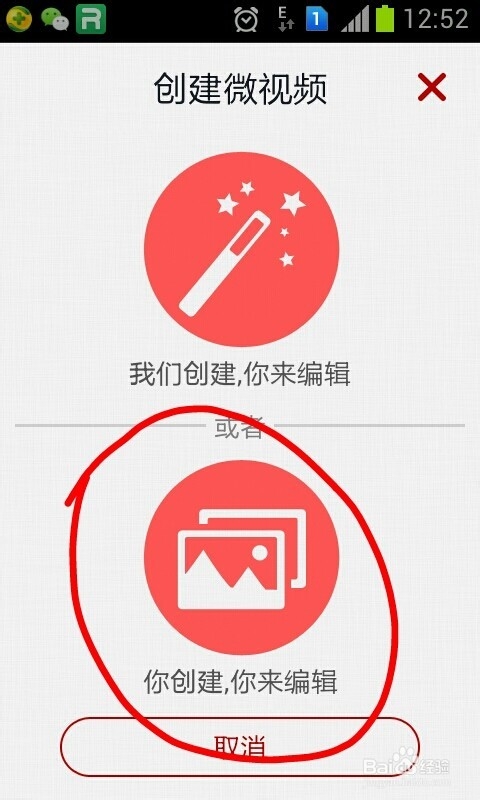 手机也能制作视频啦