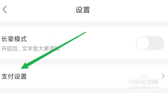 永辉生活怎么用余额支付