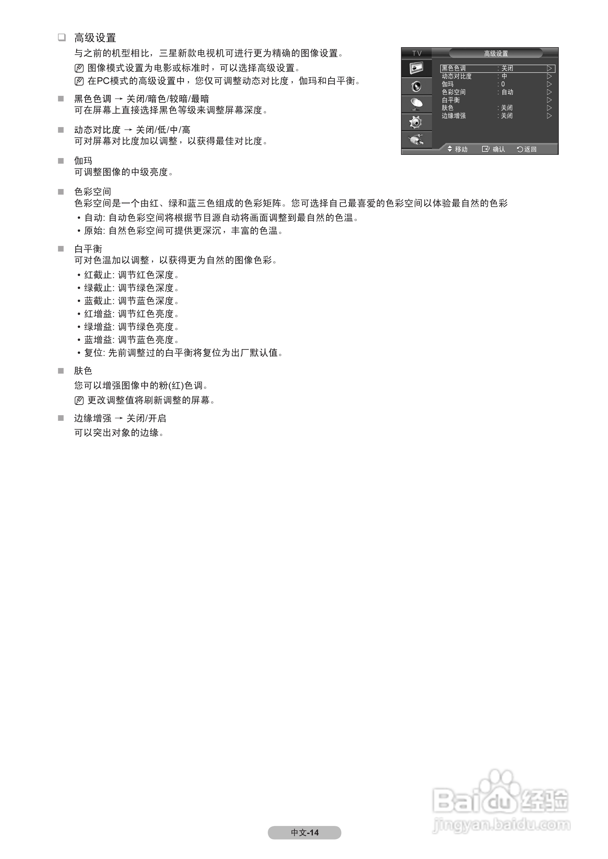 三星LA37B530P7R液晶彩电使用说明书:[2]