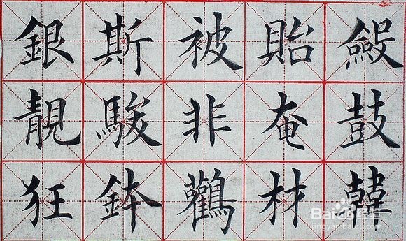 怎样把字练好