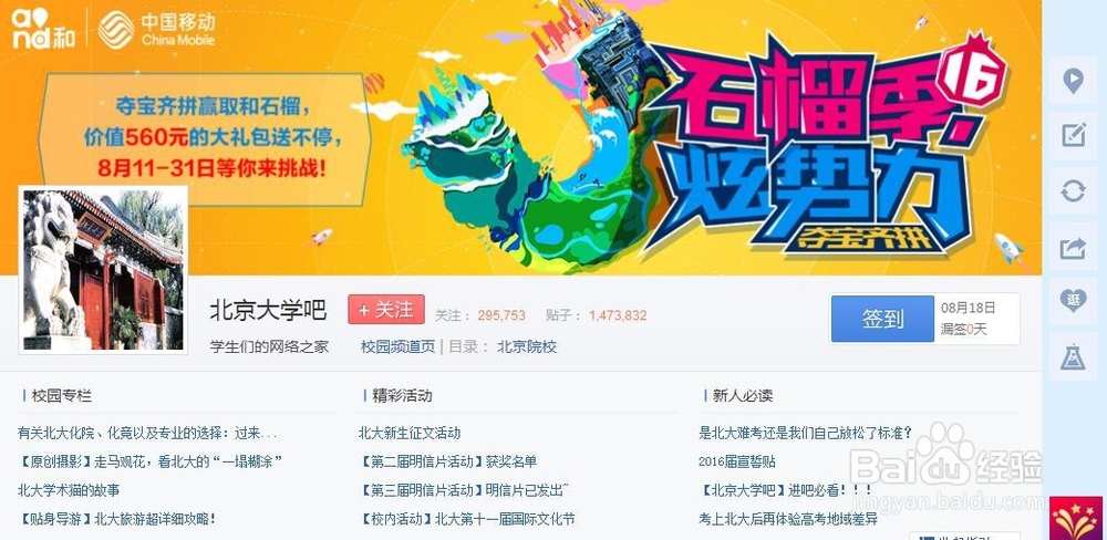 大一新生该如何提前对学校进行深入了解
