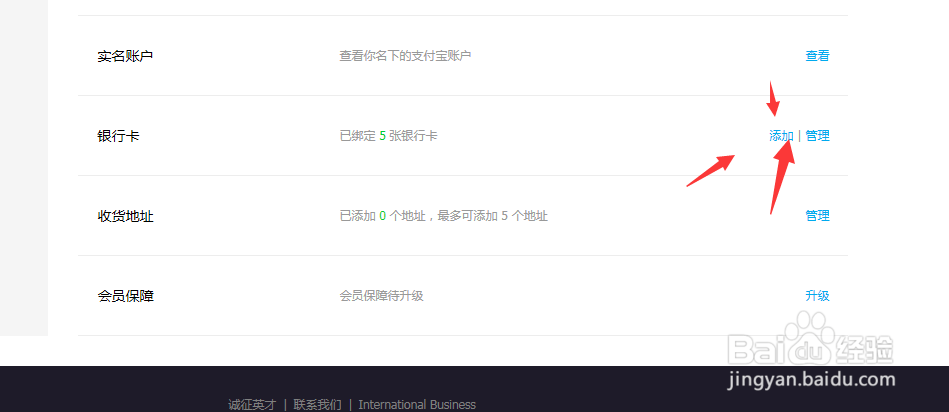 怎么给支付宝添加银行卡支付宝添加银行卡方法