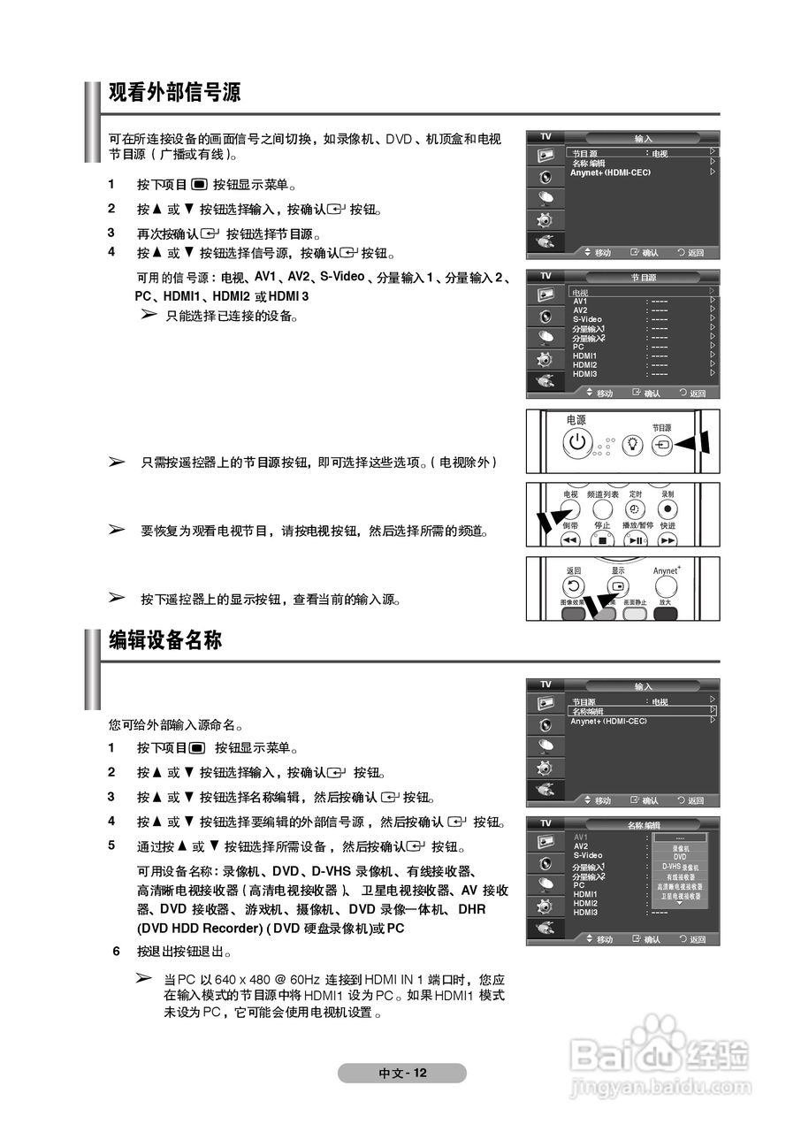 三星PS-50Q91H等离子彩电使用说明书:[2]