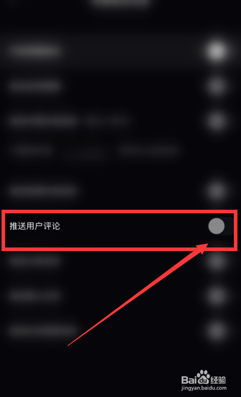 快手直播伴侣如何关闭推送用户评论？