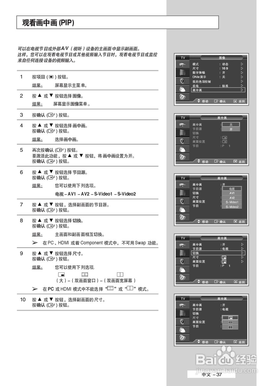 三星PS-63P5H等离子彩电使用说明书:[4]