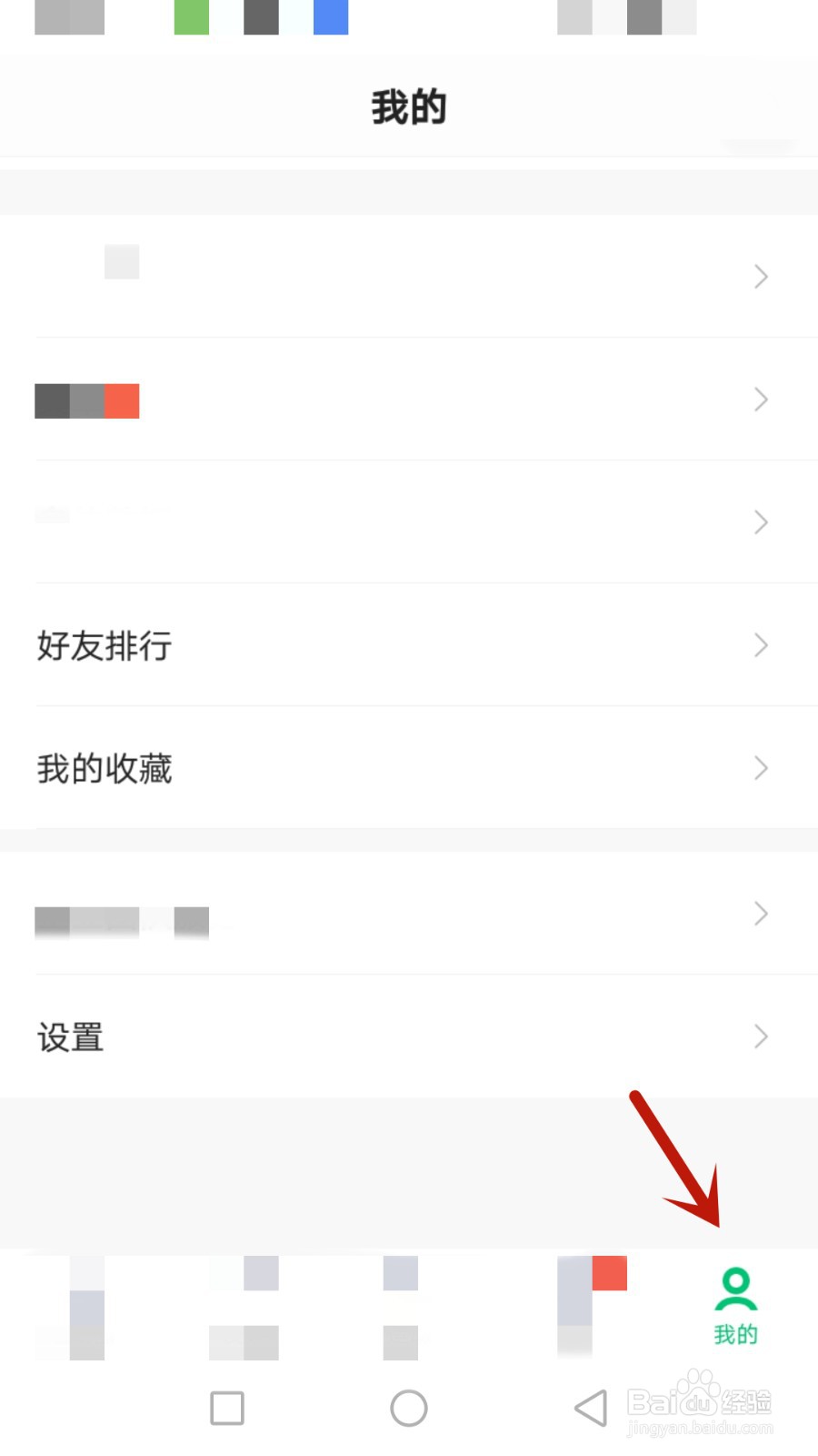 山尖怎么允许他人查看我所在的城市信息