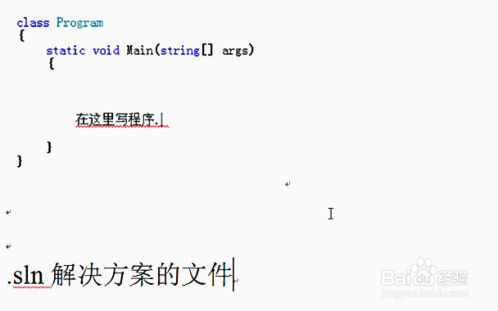 C#解决方案程序生成使用