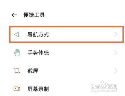 oppok9s返回键如何设置