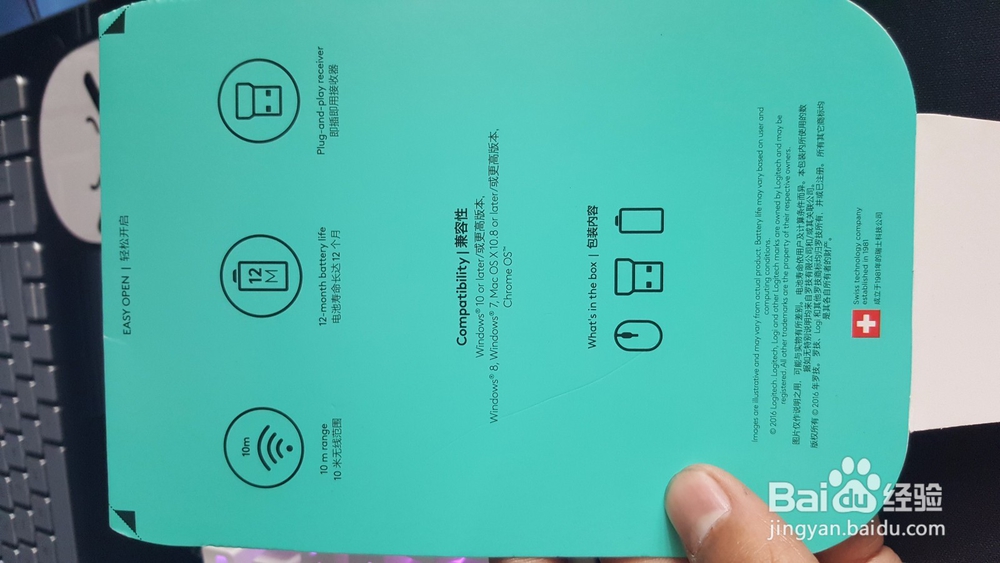 罗技M171无线鼠标使用方法