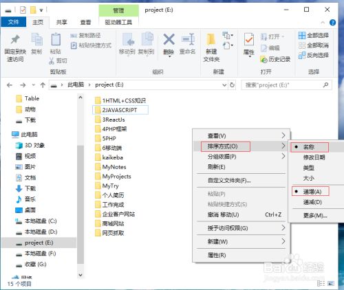 文件夹怎么排序