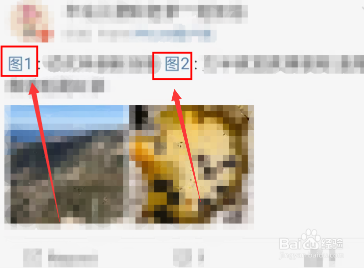 微博怎么给图片添加可跳转的文字?