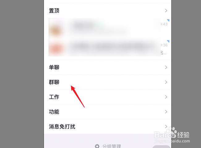 钉钉群聊天窗口背景图片怎么修改