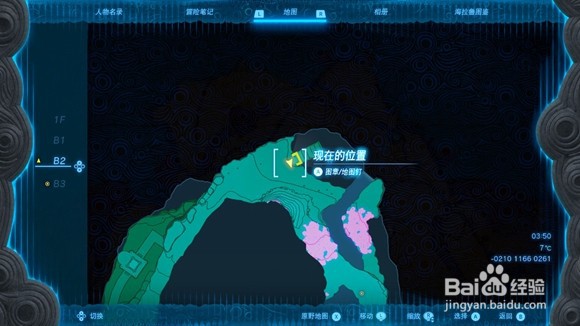 塞尔达传说王国之泪海拉鲁城堡b3怎么去