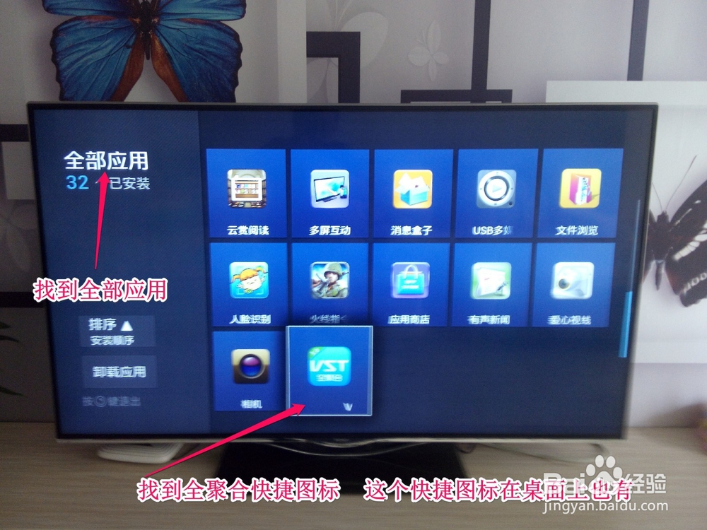 如何在电视机上安装直播软件