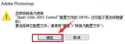 ps怎么导出cmyk颜色模式文件