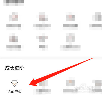 喜马拉雅APP怎么进行岗位认证