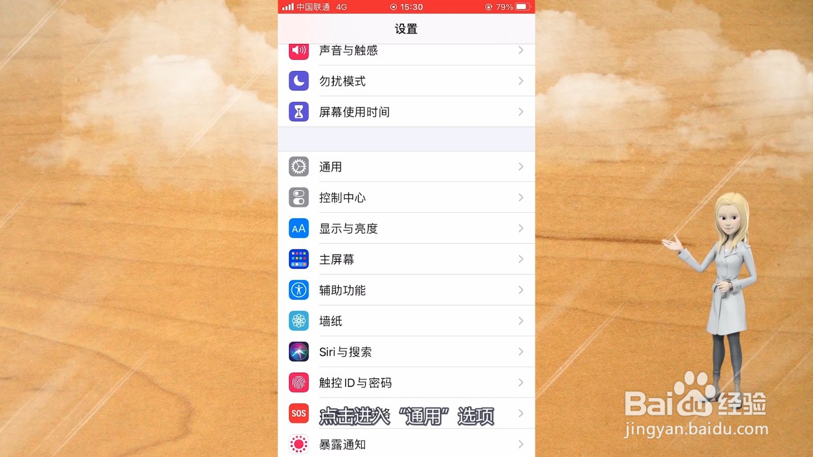 苹果还原所有设置