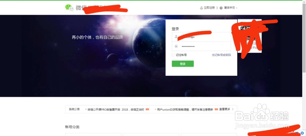 微信公众平台群发消息如何删除