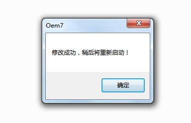 图文Windows 7系统安装详细教程