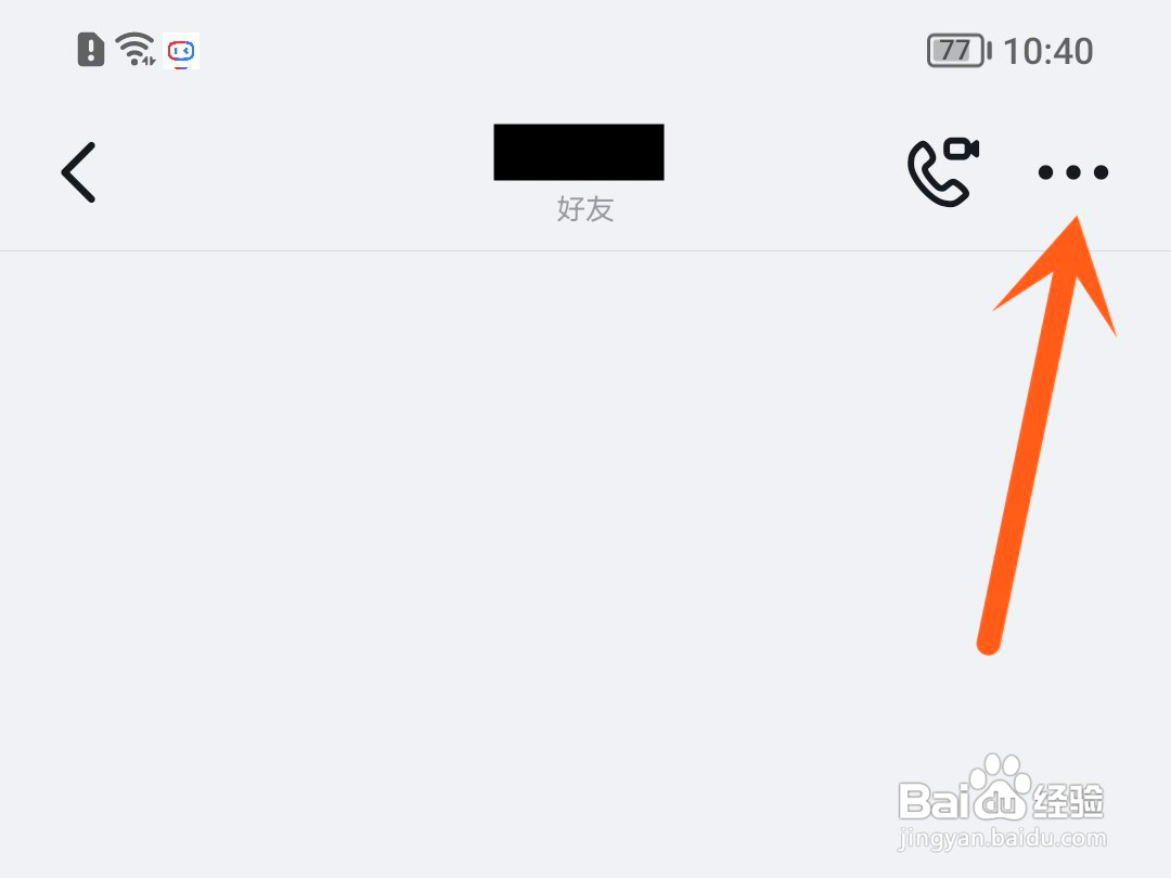 钉钉如何设置聊天背景