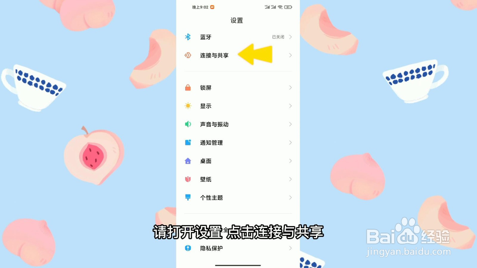怎么修改手机的热点密码