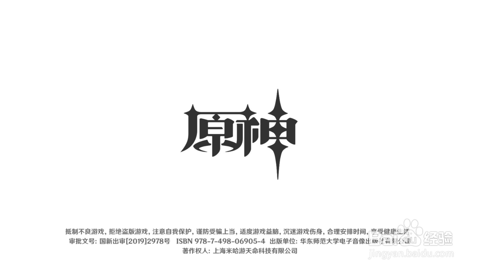 《原神》如何获得冰雾花攻略步骤